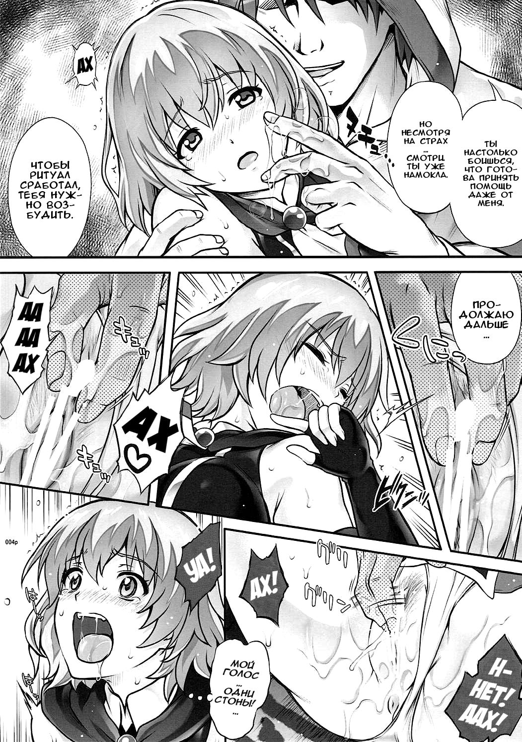 SHI-KO-RU-N page 3 full