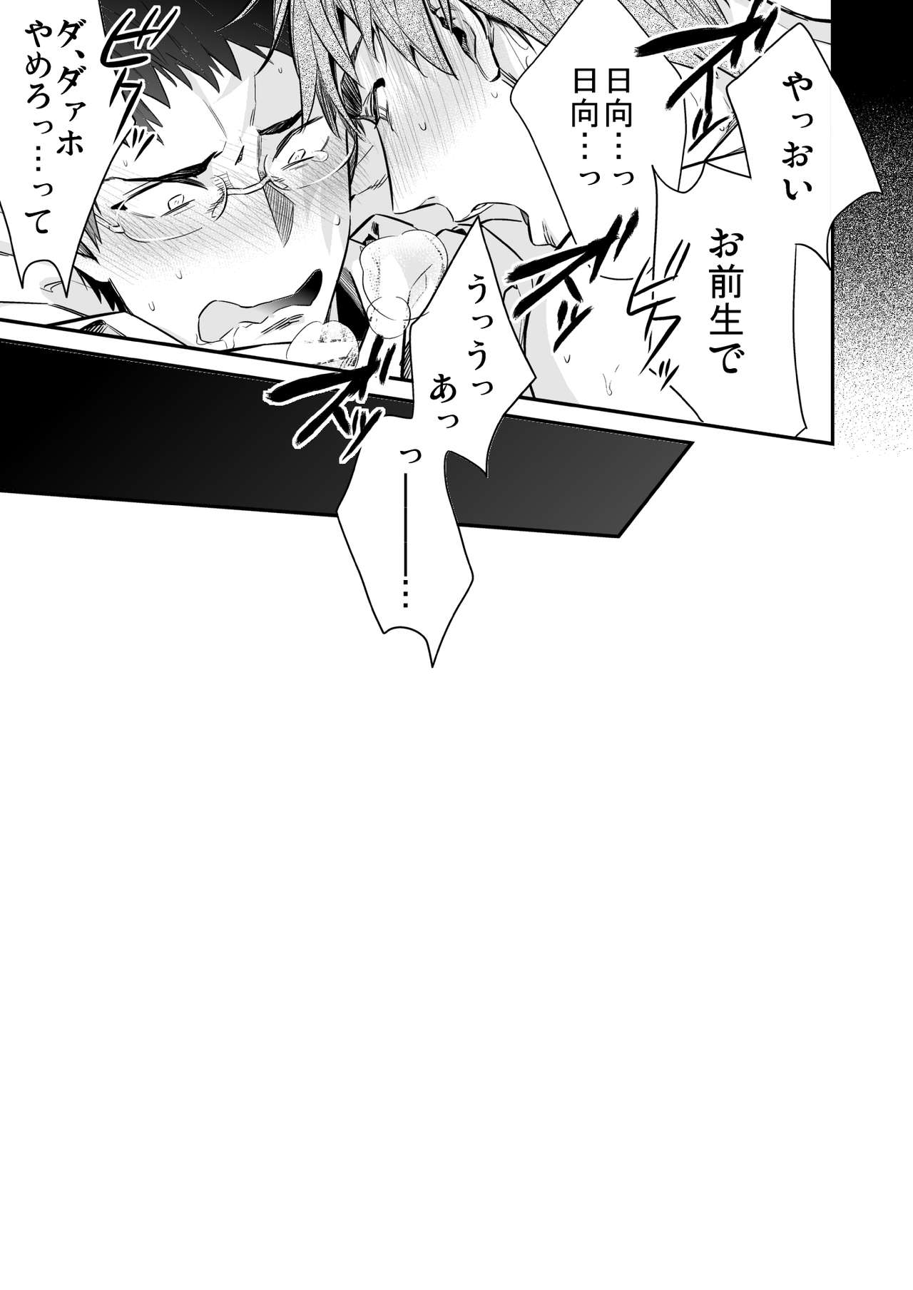Megane ga Aru toka Nai da toka page 12 full