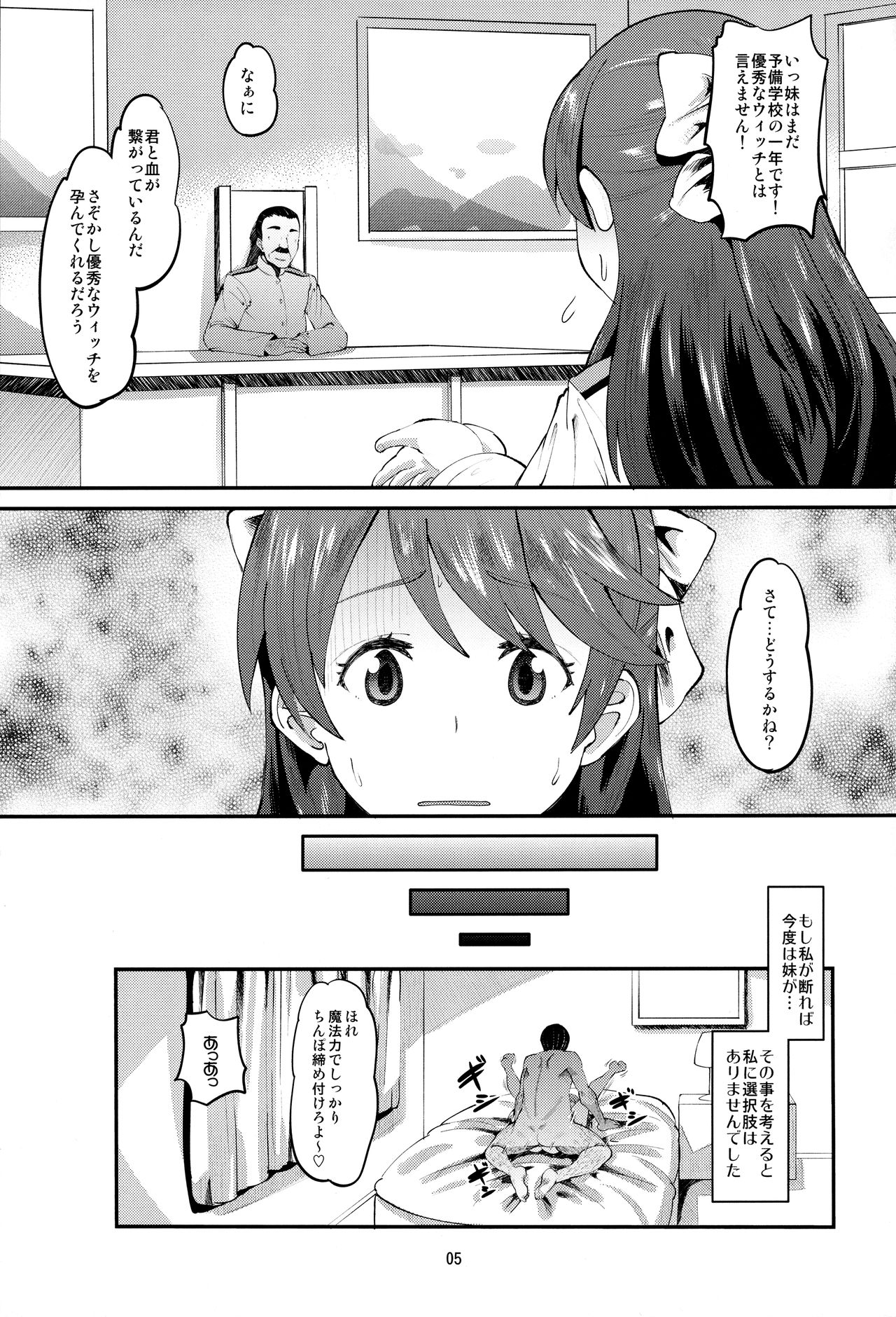 502 Haramase Butai page 4 full