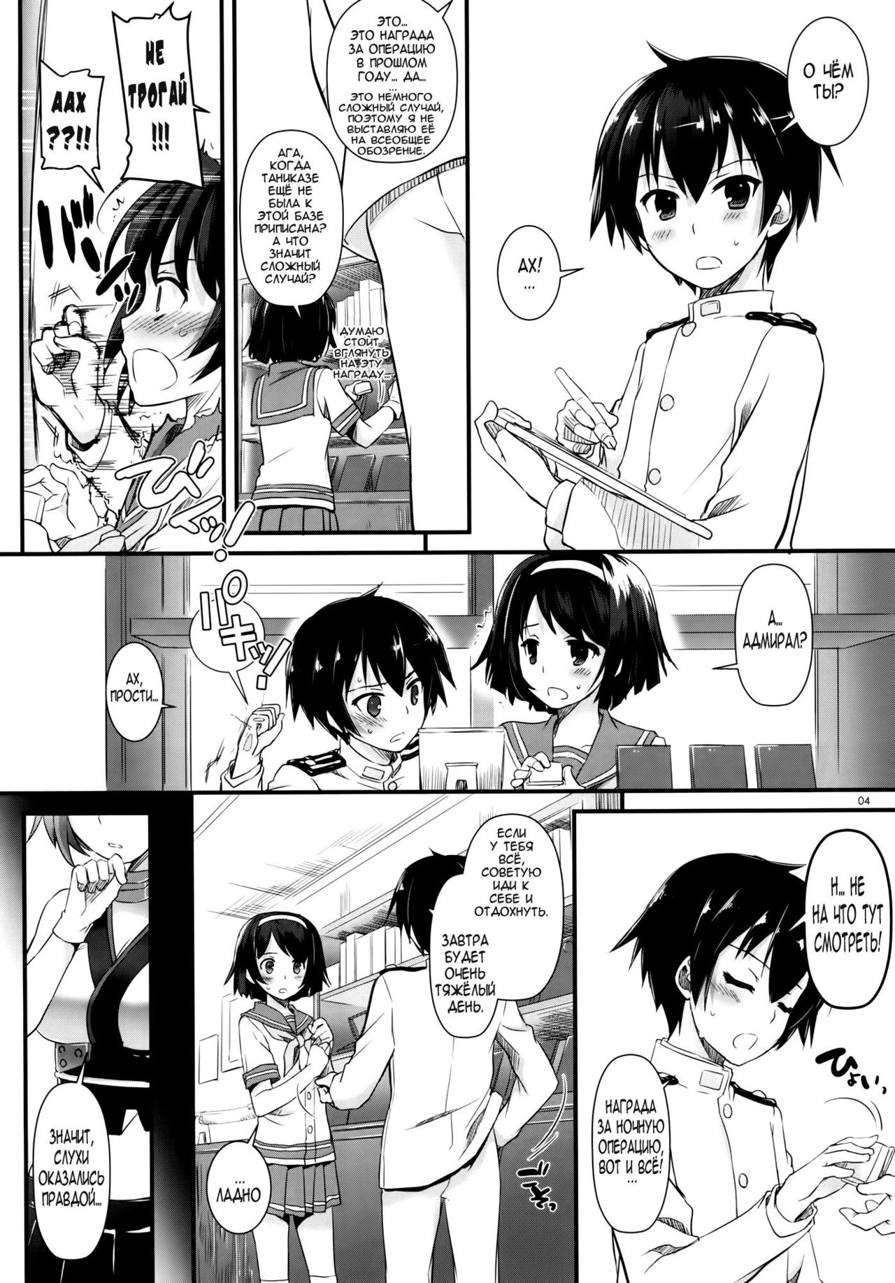 D.L. action 88 page 3 full