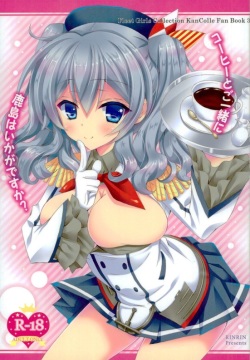 Coffee to Goissho ni Kashima wa Ikaga desu ka?