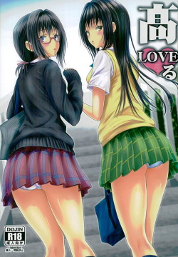 Koh LOVE-Ru