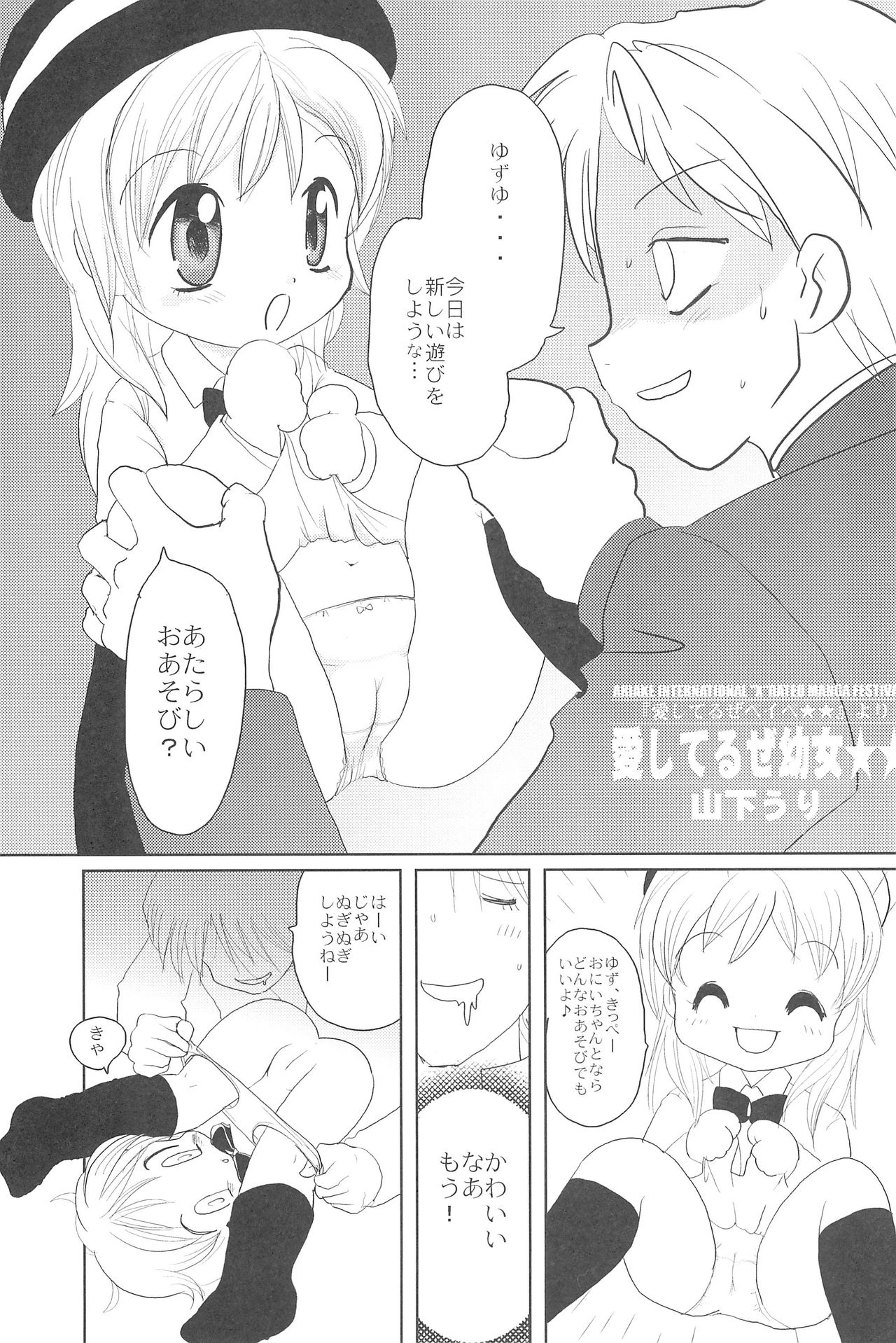 Ariake International X-rated Manga Festival page 11 full