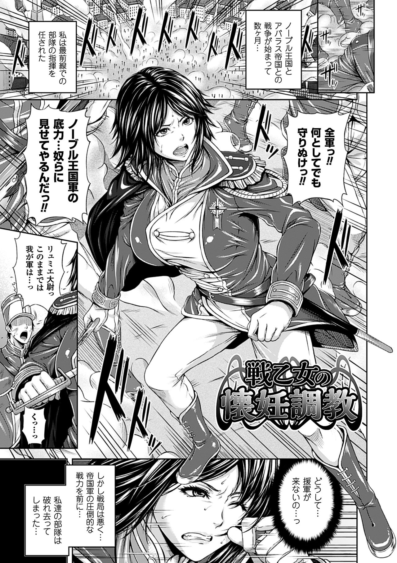 Mesu Hana ga Ochiru Toki - Maidenly Bloom Fallen page 5 full