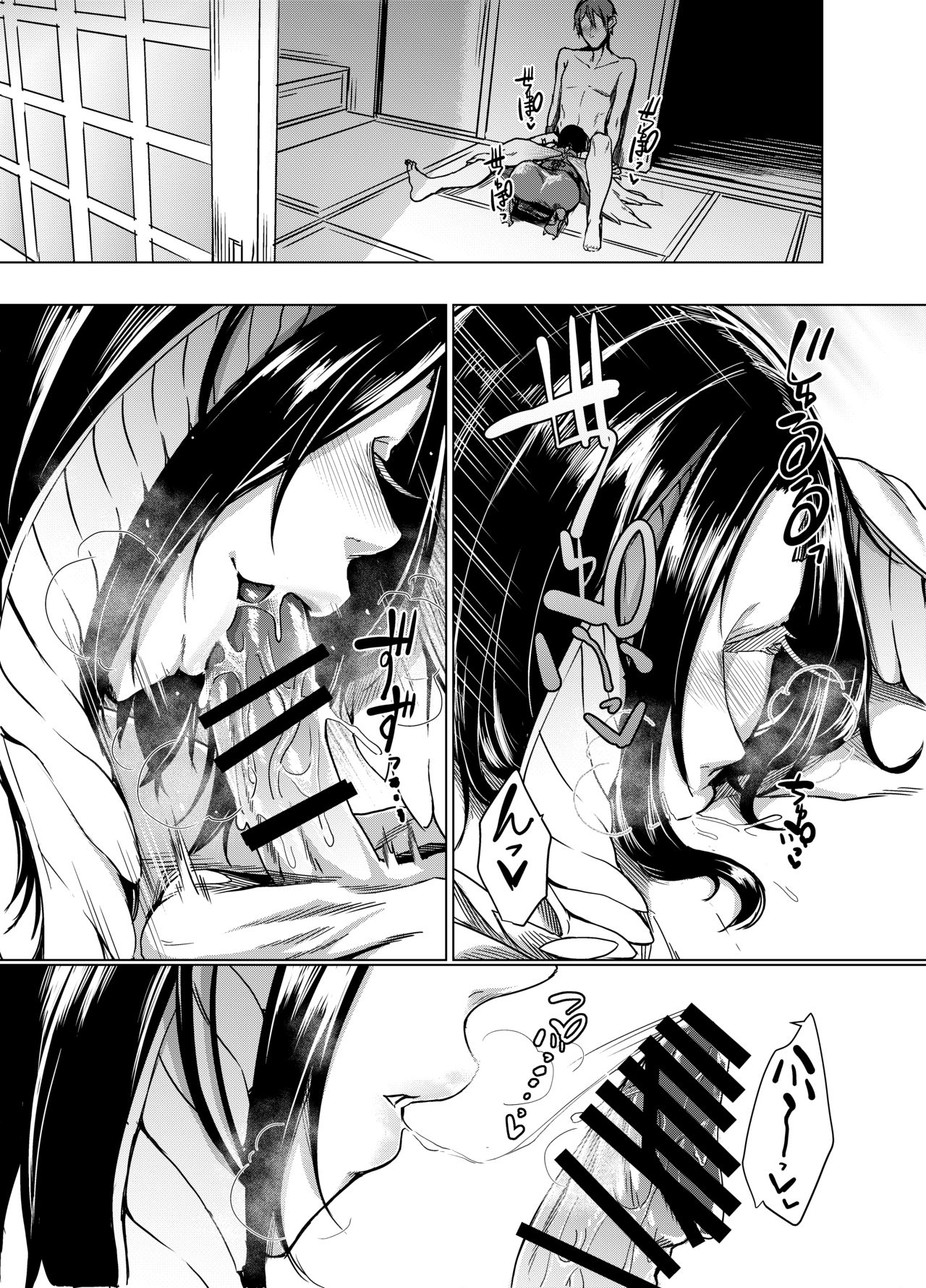 Kuroageha no Uta page 12 full