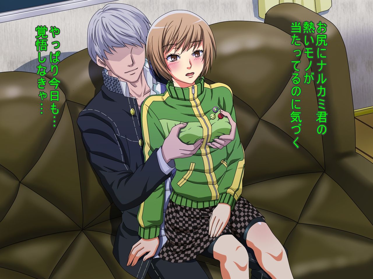 Chie-chan to Love Love H na CG Shuu page 12 full