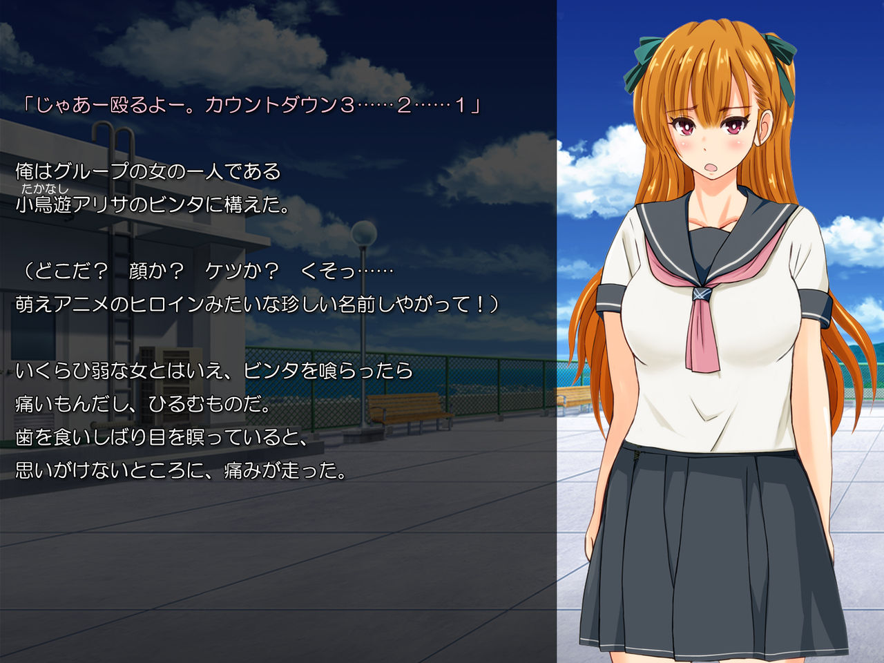 "Rouhou" Ijimerareteru Kimoota dakedo Yuutai Ridatsu Oboeta kara Fukushuu Suru wa page 10 full
