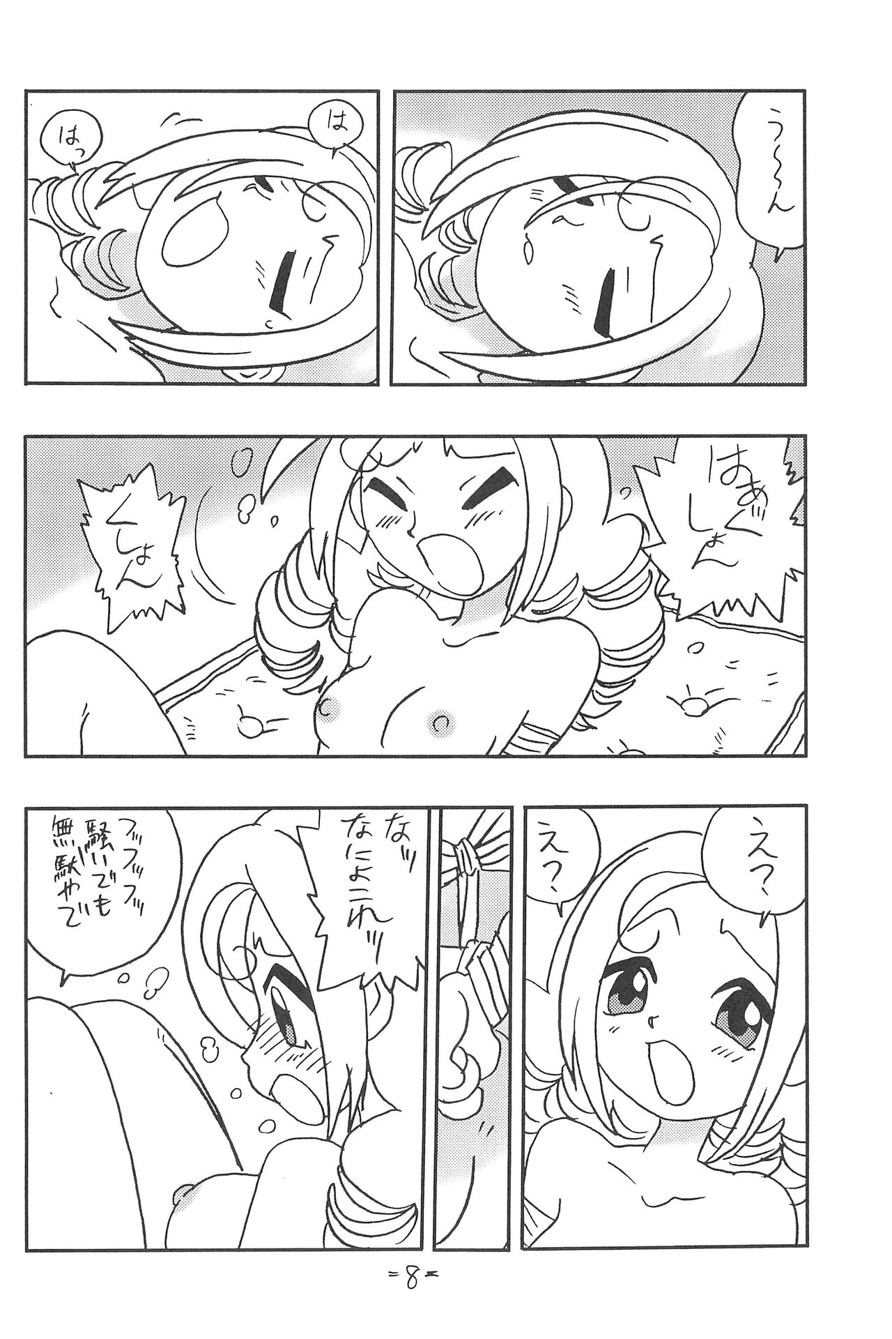 Forehead, go ahead! page 8 full