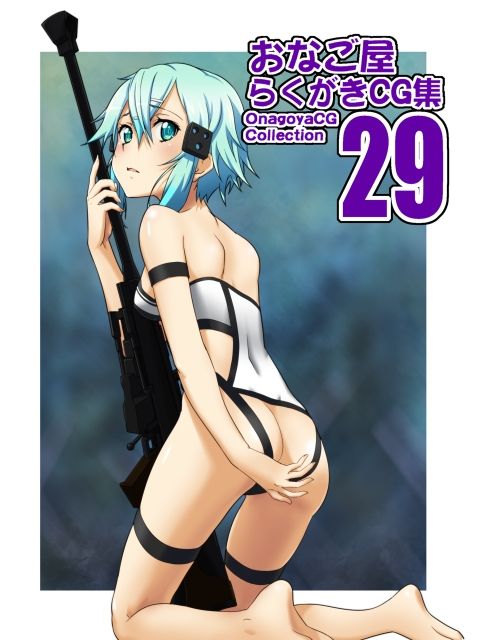 Onagoya Rakugaki CG Shuu 29 page 4 full