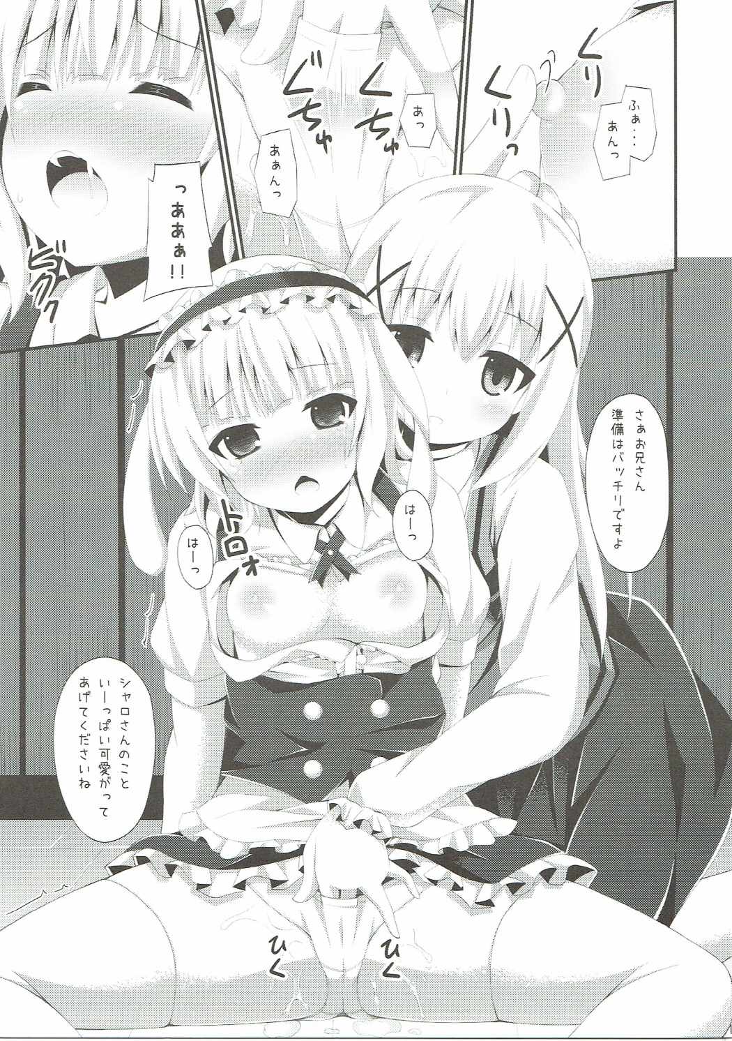 "Gochuumon wa Dono Musume desu ka?" page 12 full