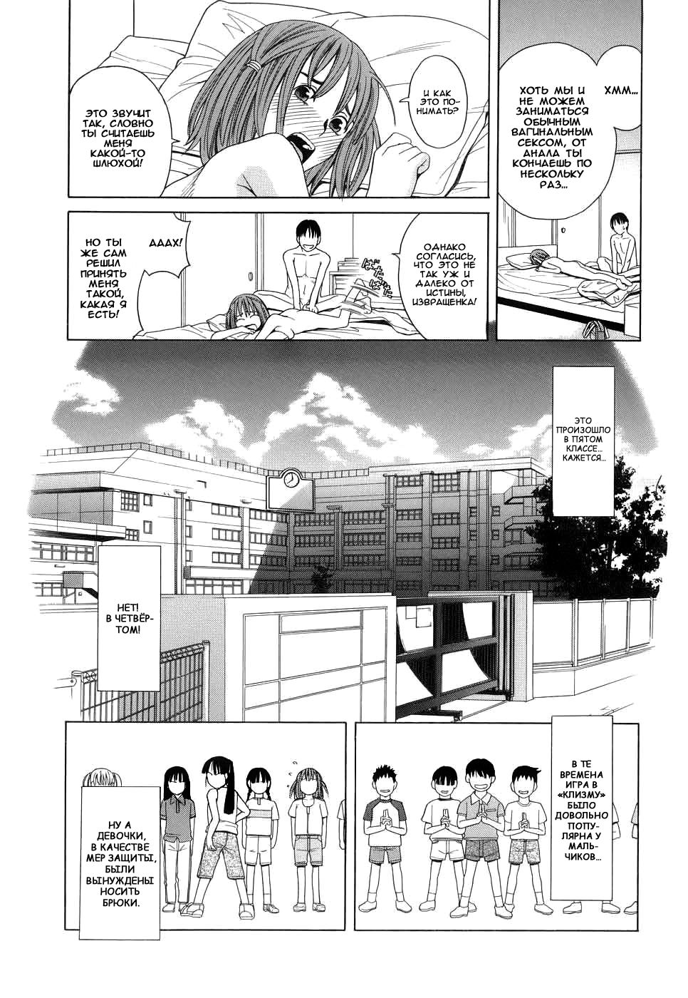 Mihiro no Datsu Anal Sengen | Маленькая анальная революция Михиро. - Page 3  - HentaiEnvy