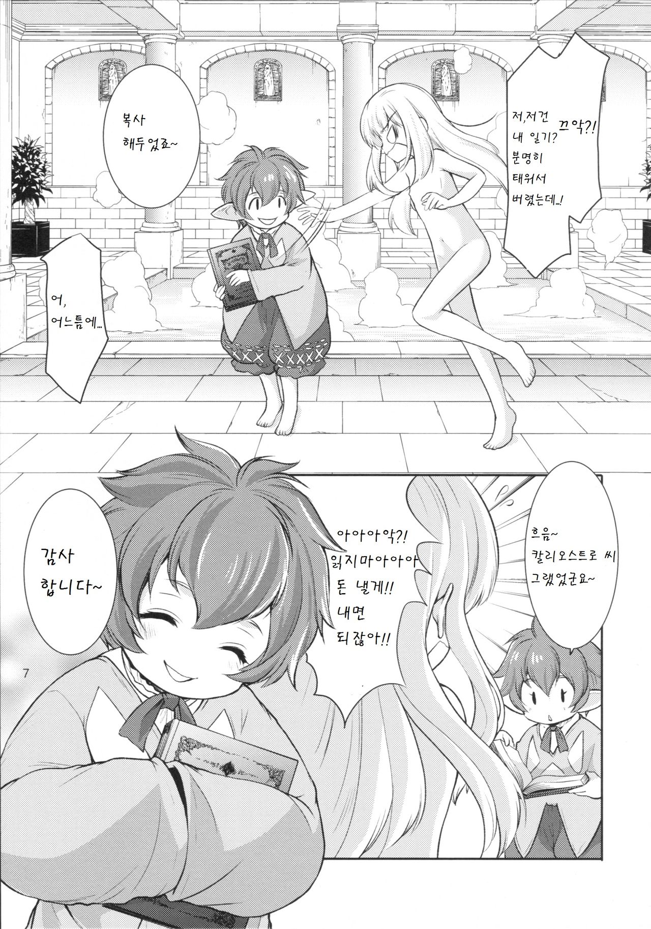 Tensai Bishoujo Renkinjutsushi no Nichijou page 7 full