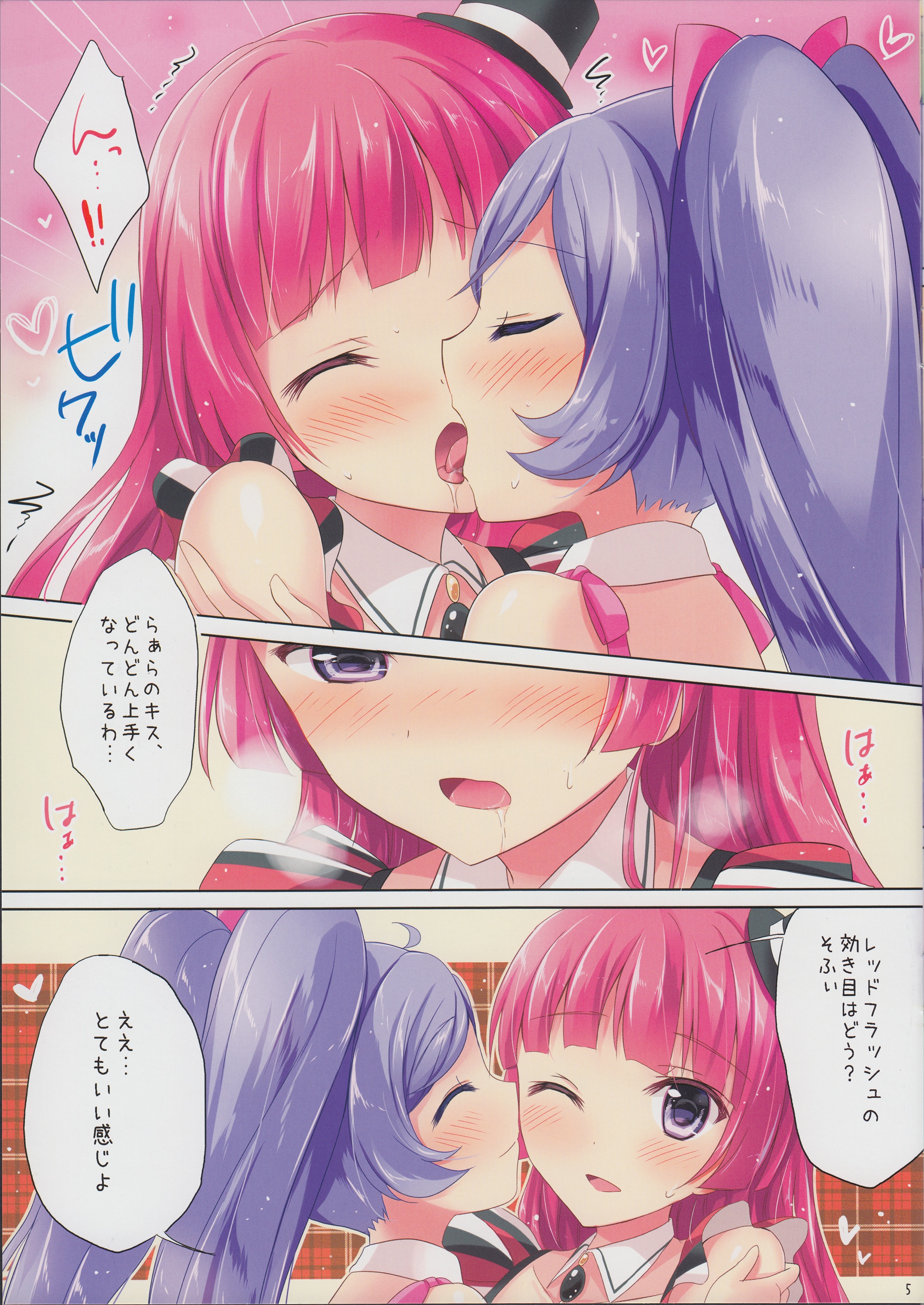 Miwaku no Red Flash page 5 full