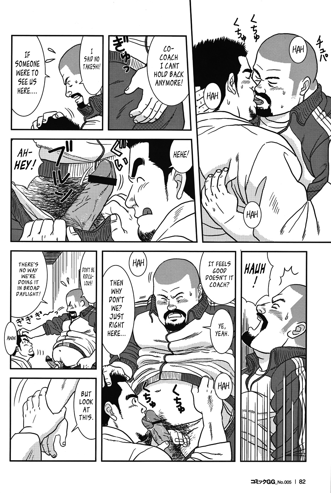 Coach no Sainan | Coach's Disaster page 2 full