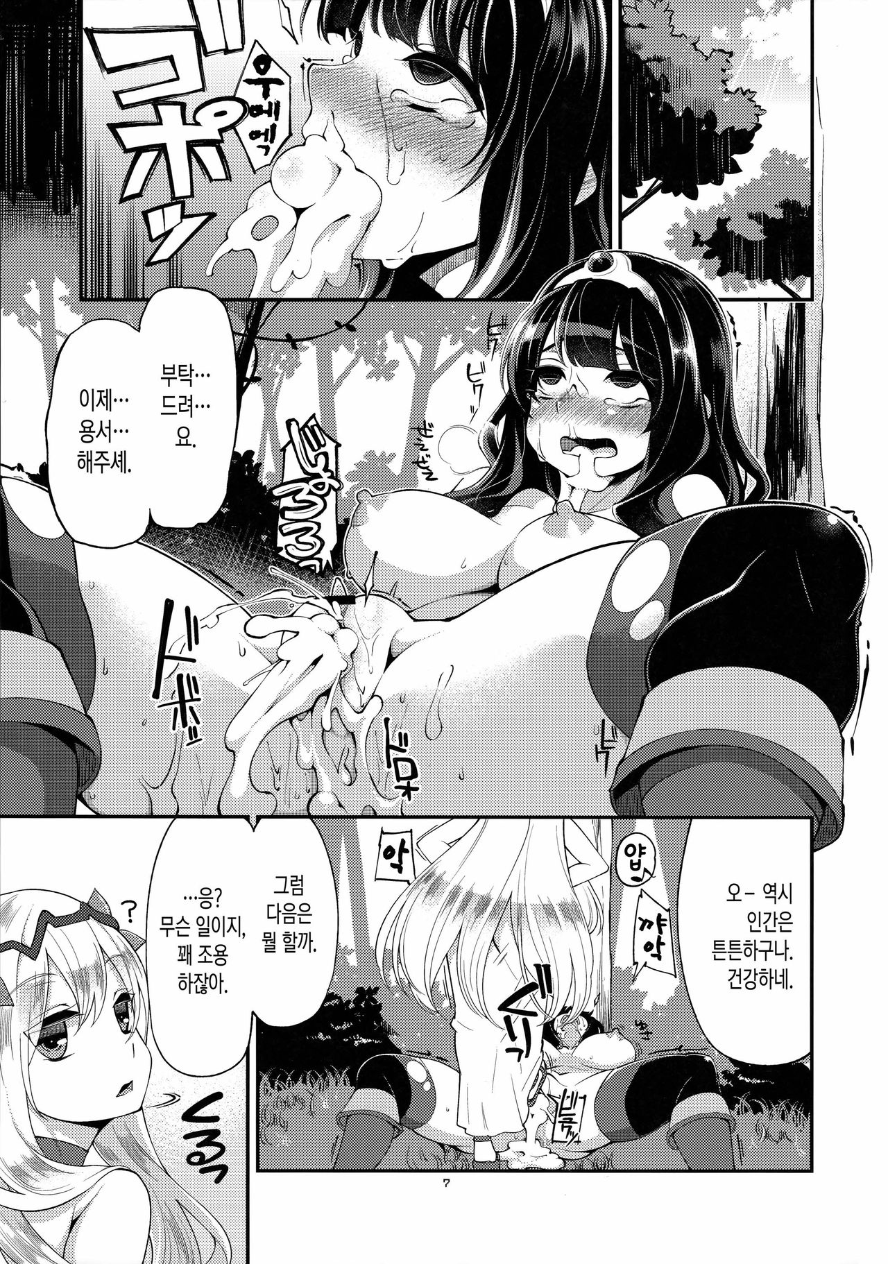 Benmusu Soushuuhen vol.2 page 6 full