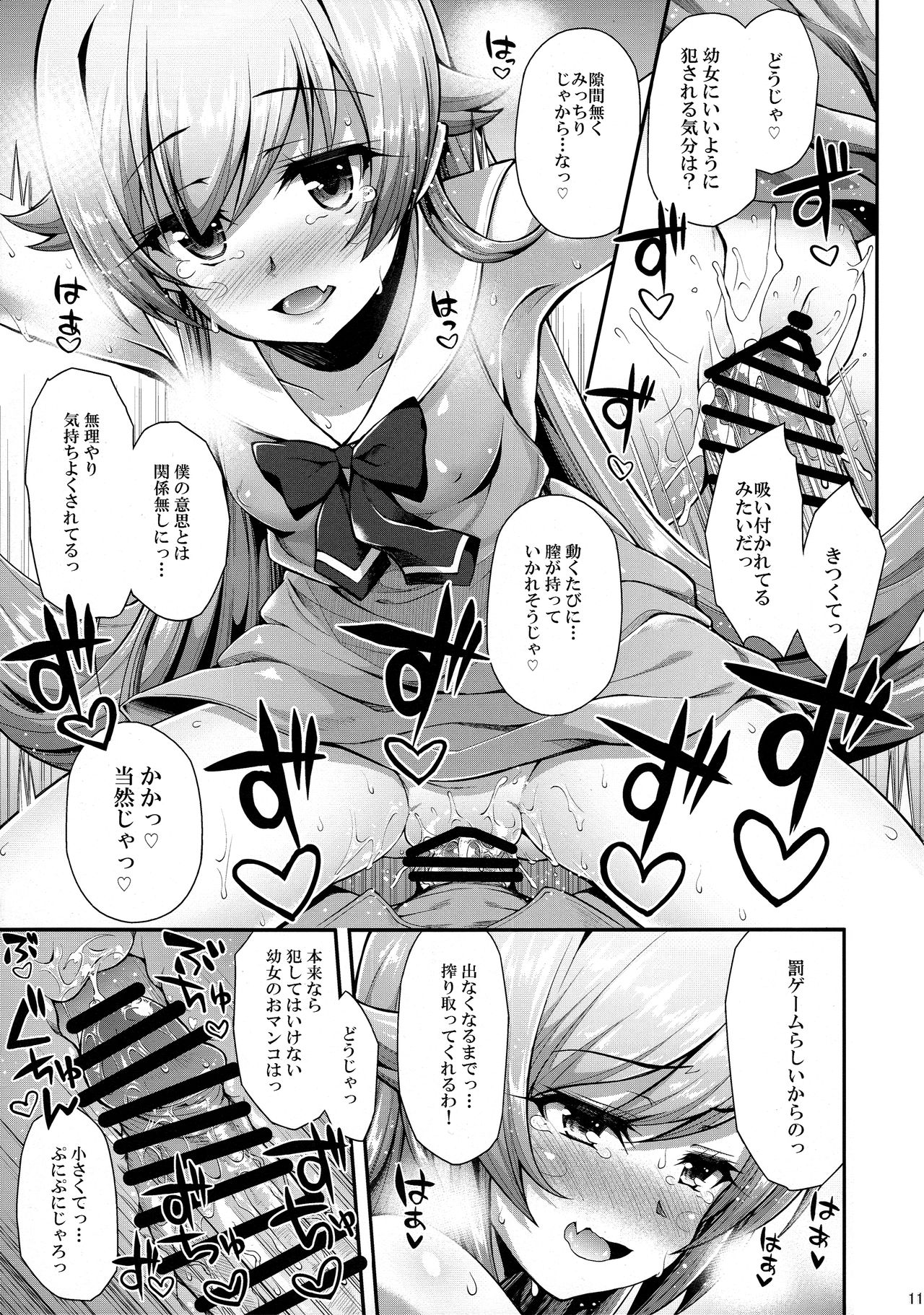 Pachimonogatari Part 12: Koyomi Reform page 11 full