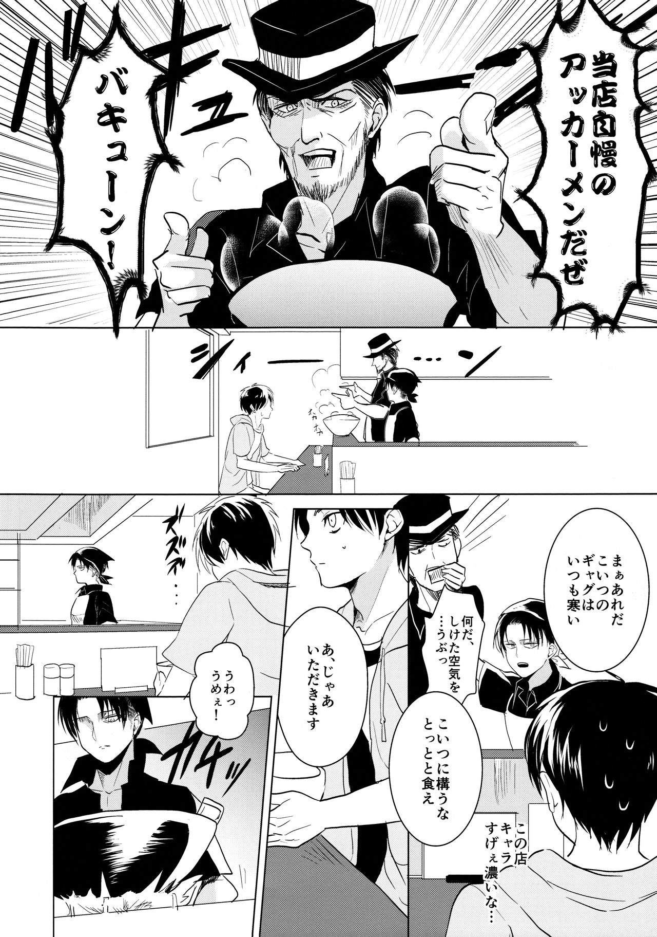 Gochidou-sama deshita. page 11 full