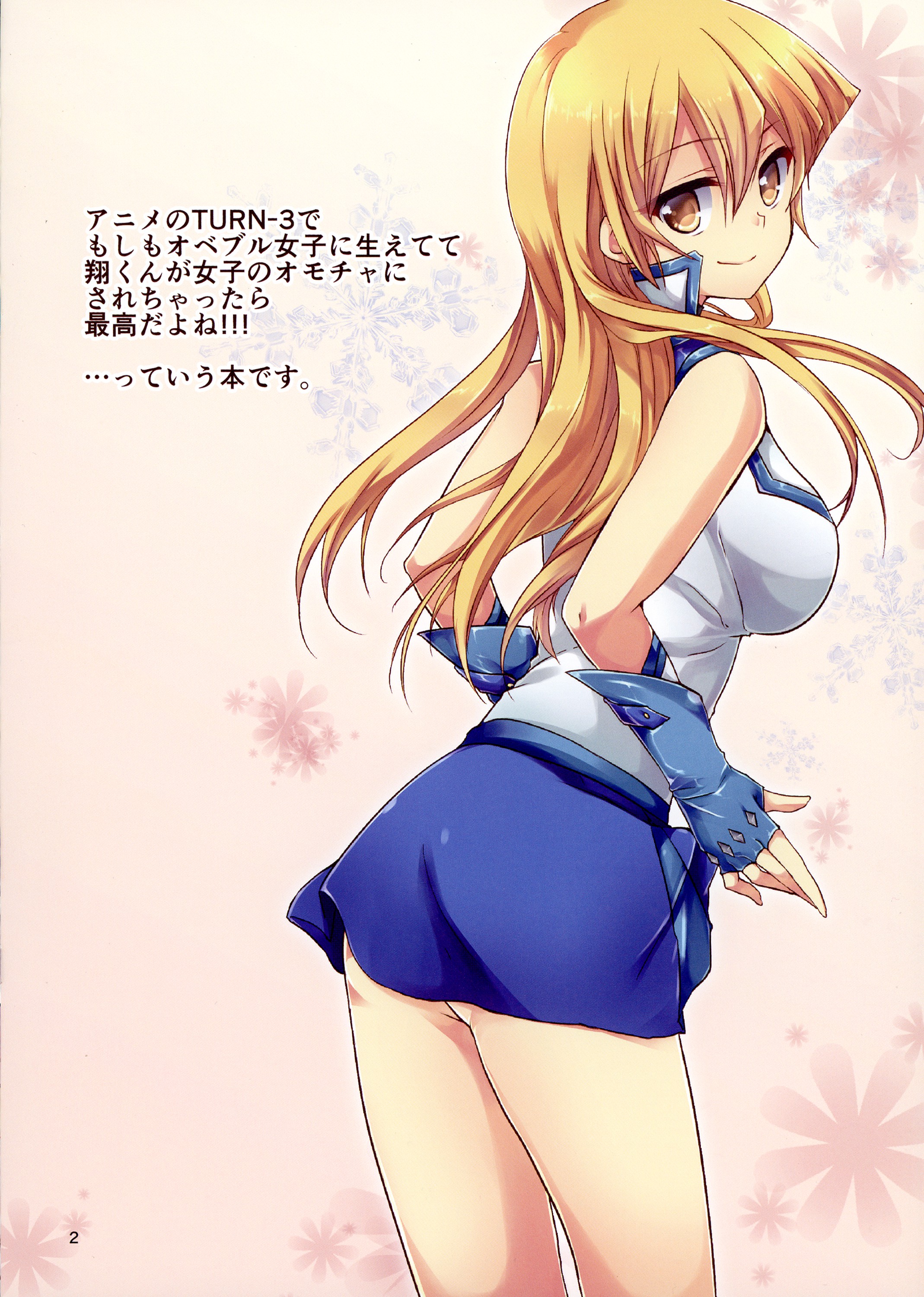 Futanari Joshi kara Oshioki sareru Hon page 2 full