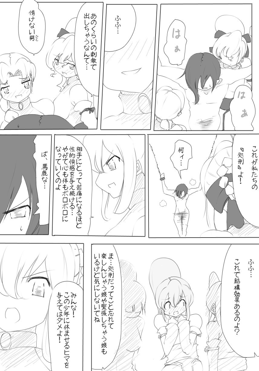 雑魚圏 page 11 full
