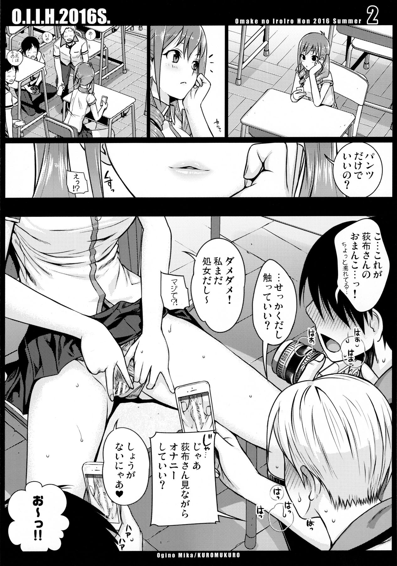 O.I.I.H.2016S. page 2 full