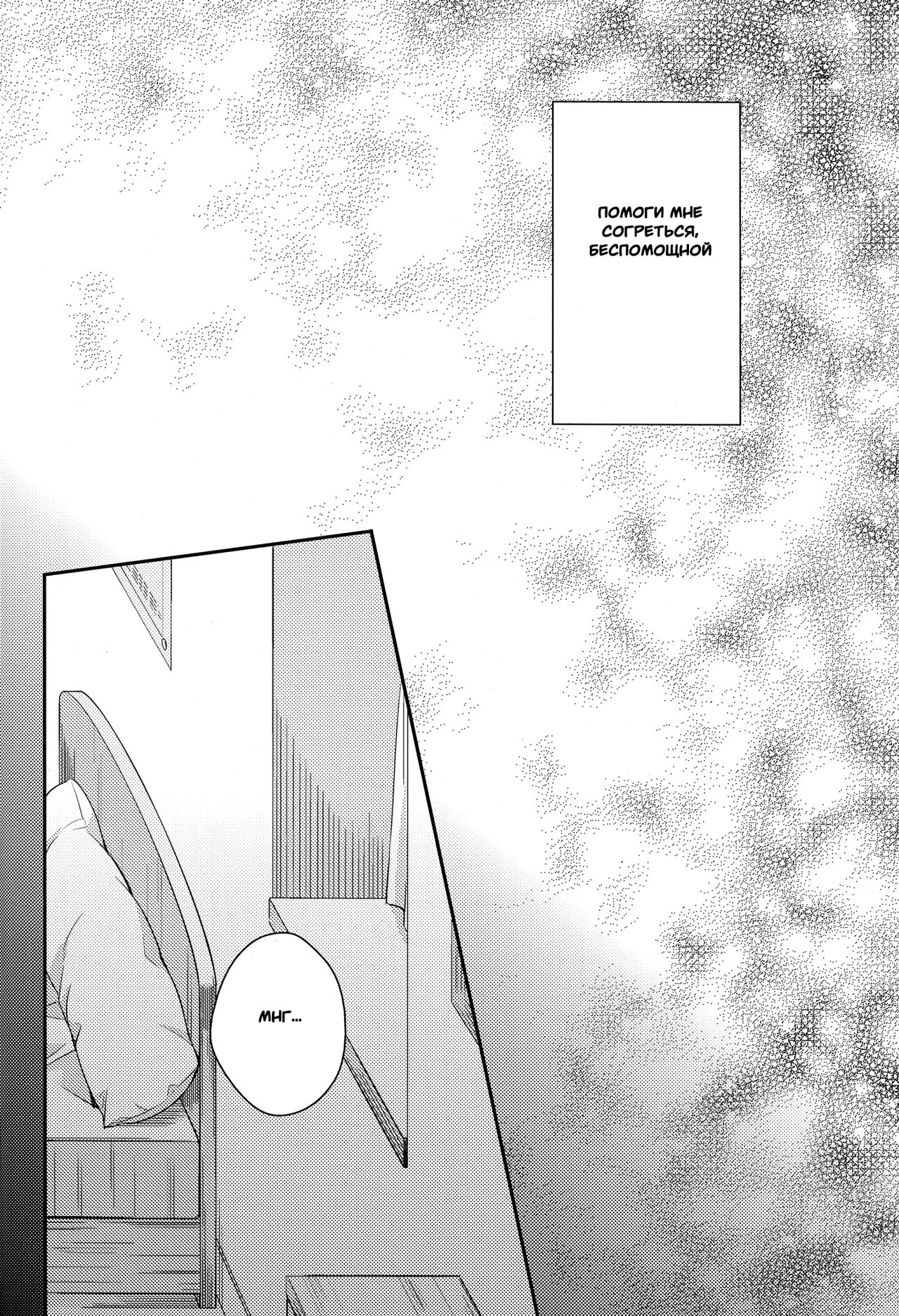 Melting Sunny Lolipop page 3 full