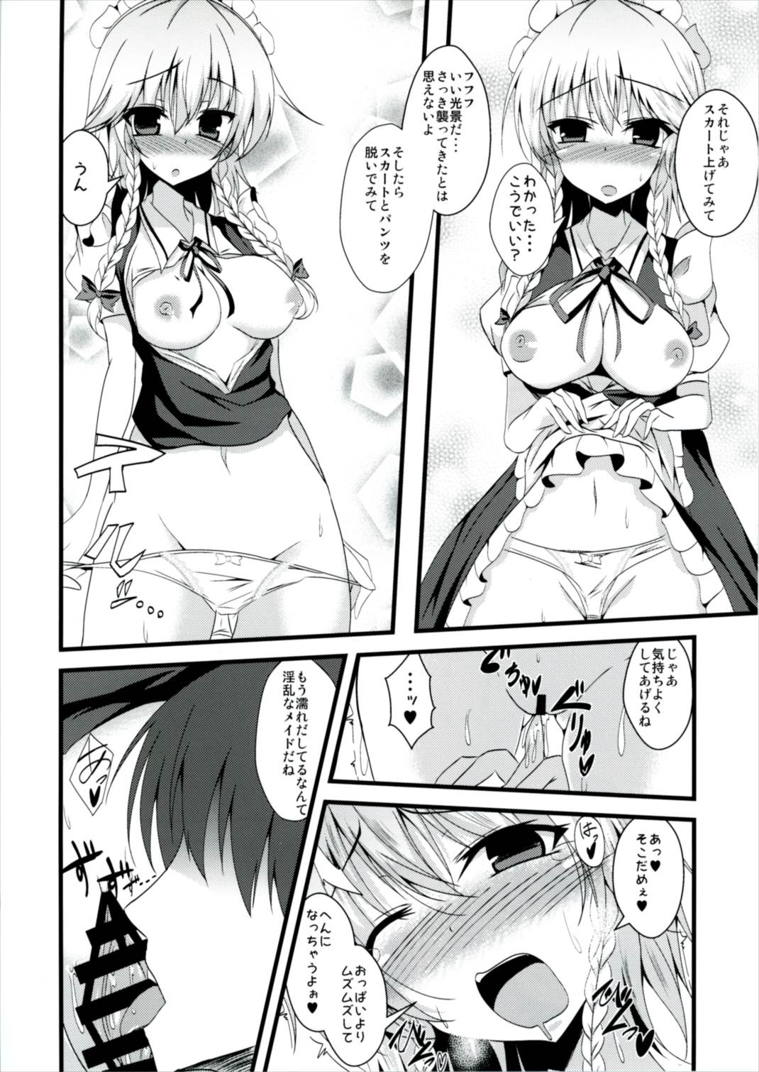 MC3 page 10 full