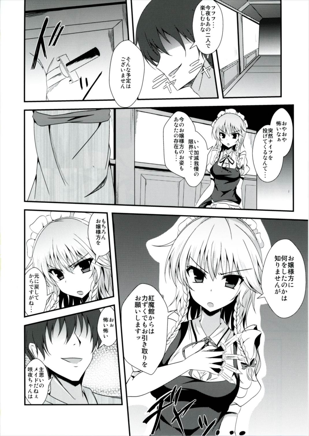 MC3 page 6 full