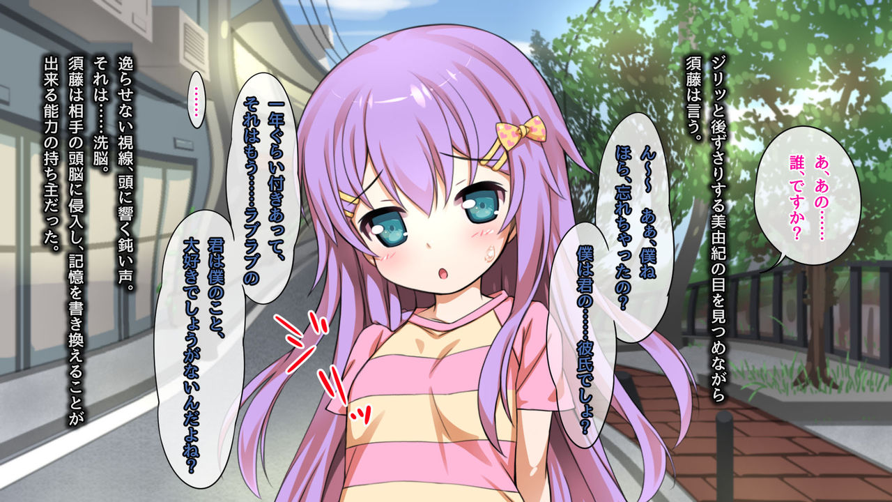 Houkago Brain Hack ~Sennou de Majime Shoujo no Kareshi ni Natte, Chiisai Manko ni Hame makuri!!~ page 11 full