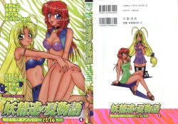 Bishoujo Doujinshi Anthology Cute 4