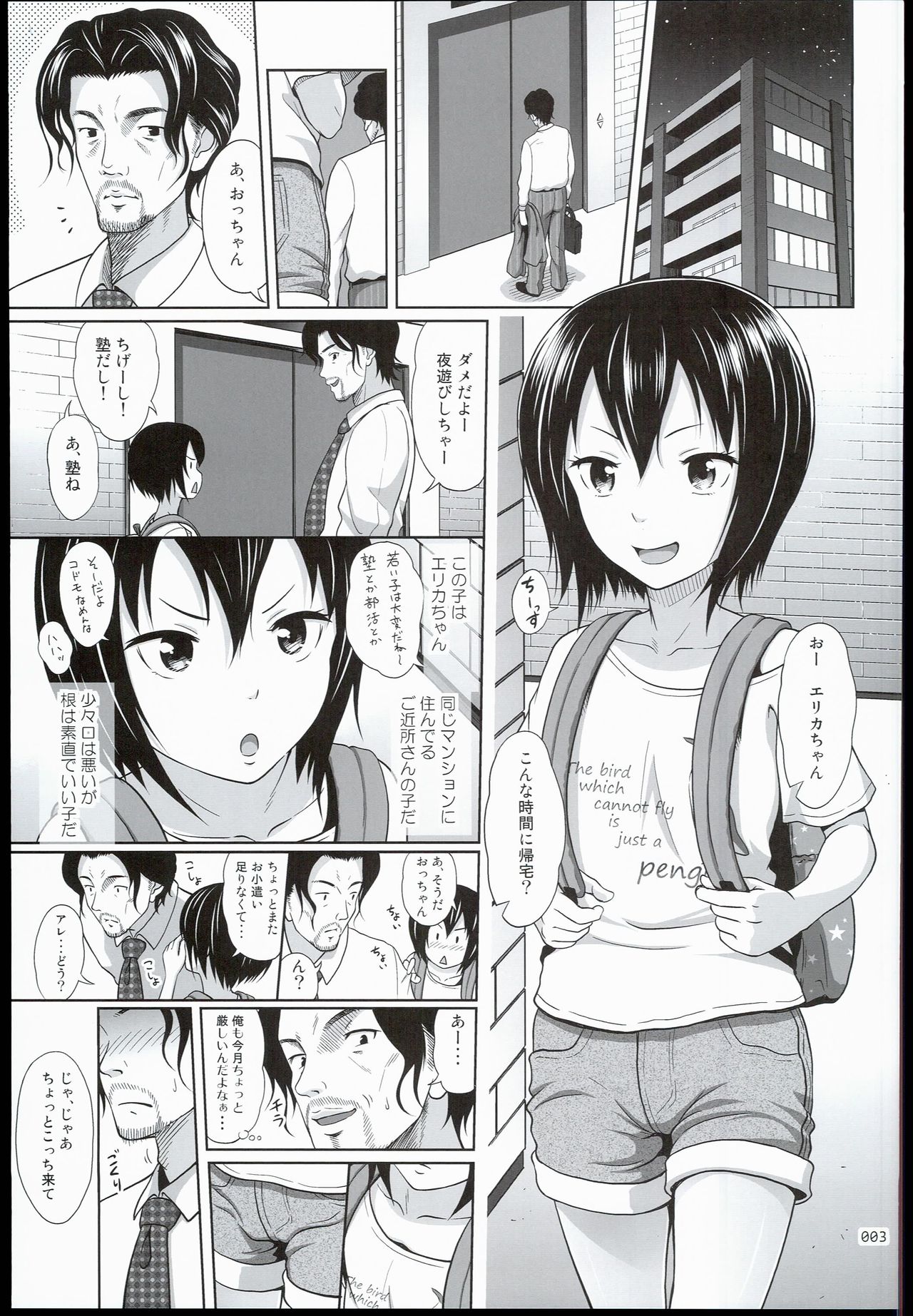 Kinjo no Ko na Shoujo no Ehon page 3 full