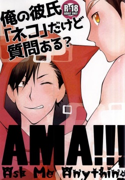 AMA!!!俺の彼氏「ネコ」だけど質問ある?