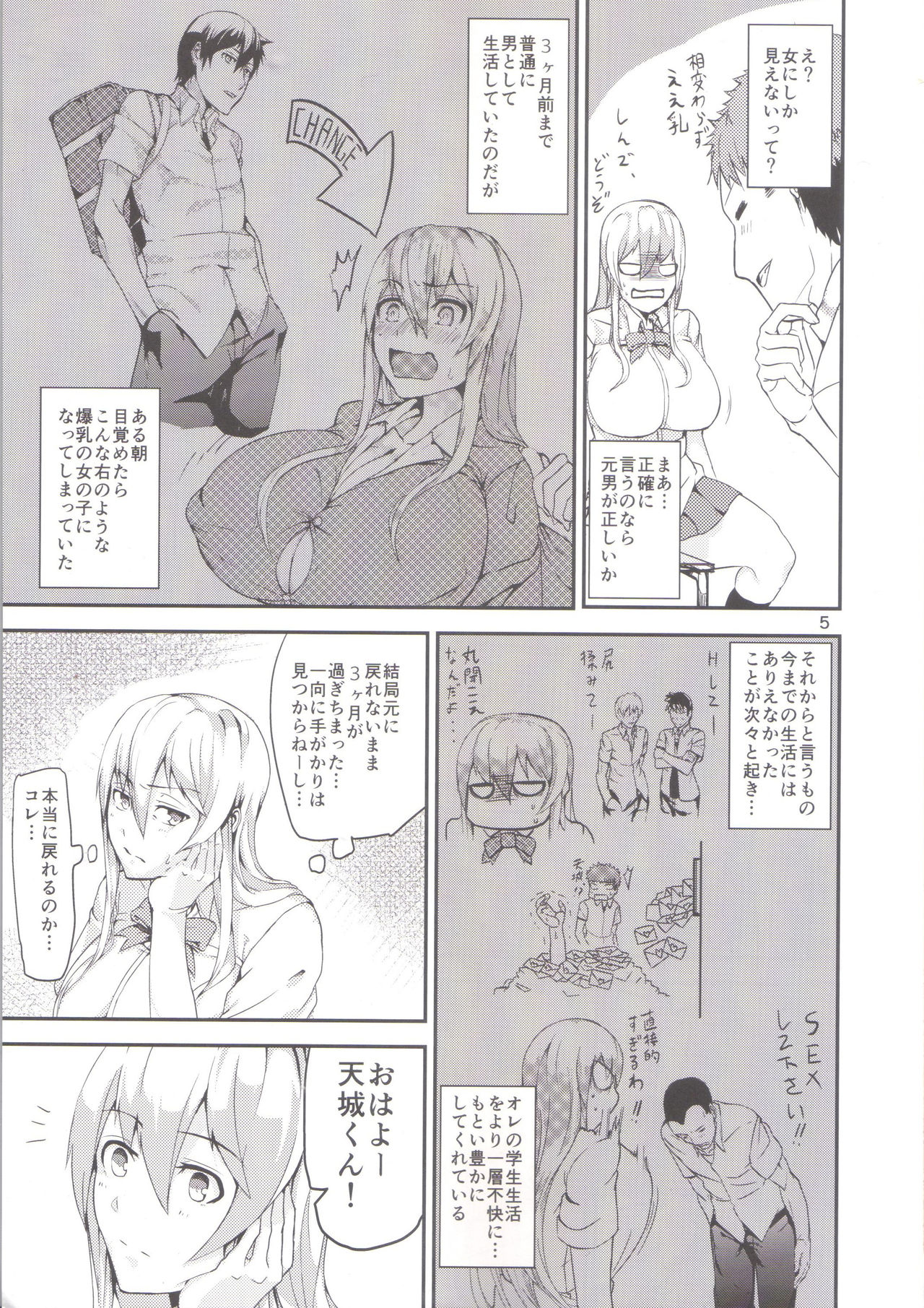 TS Musume Kodama-chan to Asobou page 4 full