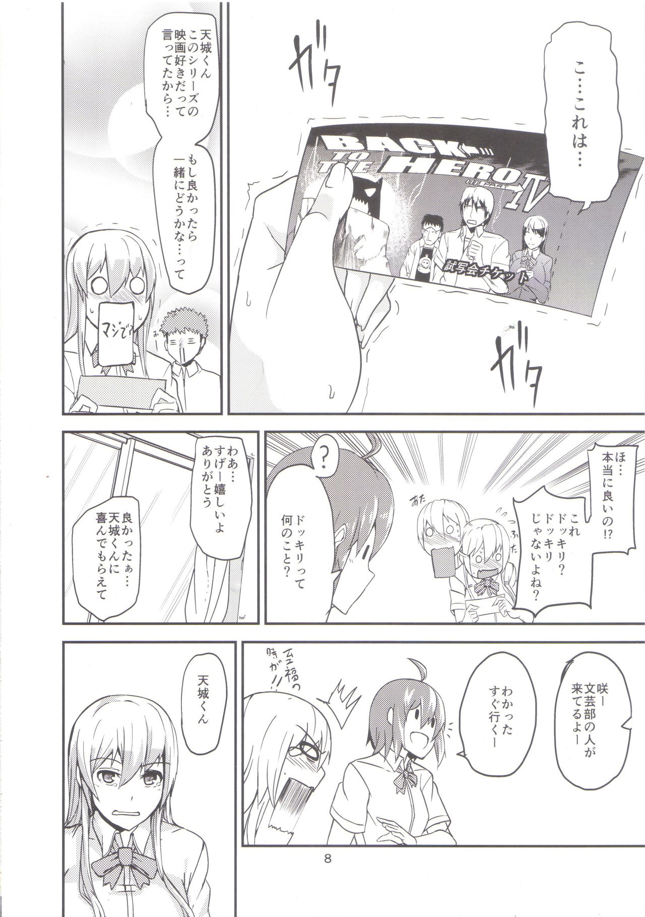 TS Musume Kodama-chan to Asobou page 7 full