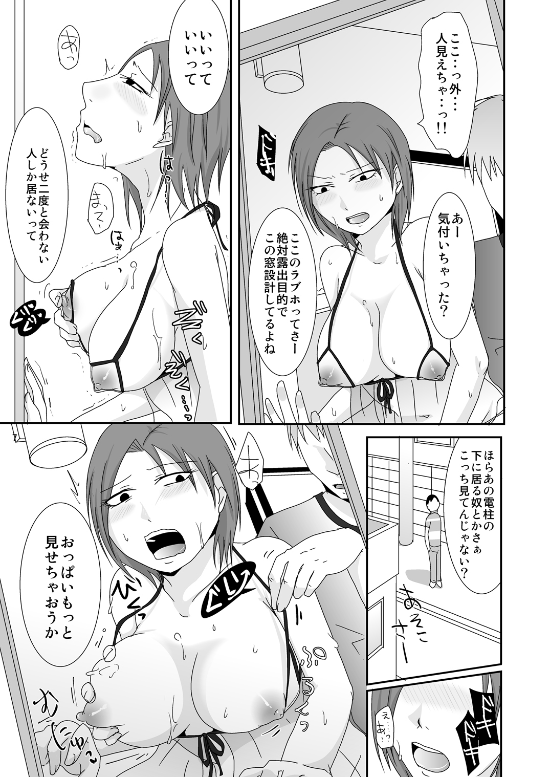 Uchinohito to wa Shita Kotonai no ni page 6 full