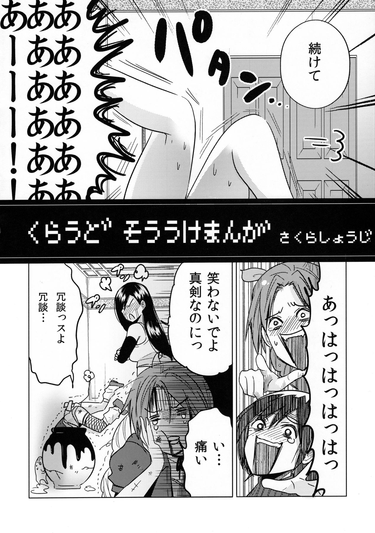FMANIA NANA page 3 full