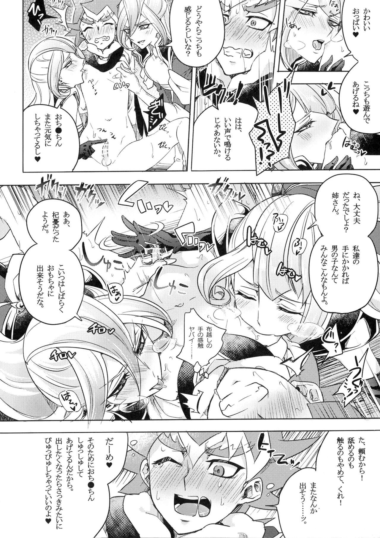 Duel Bitch Tyler! page 11 full