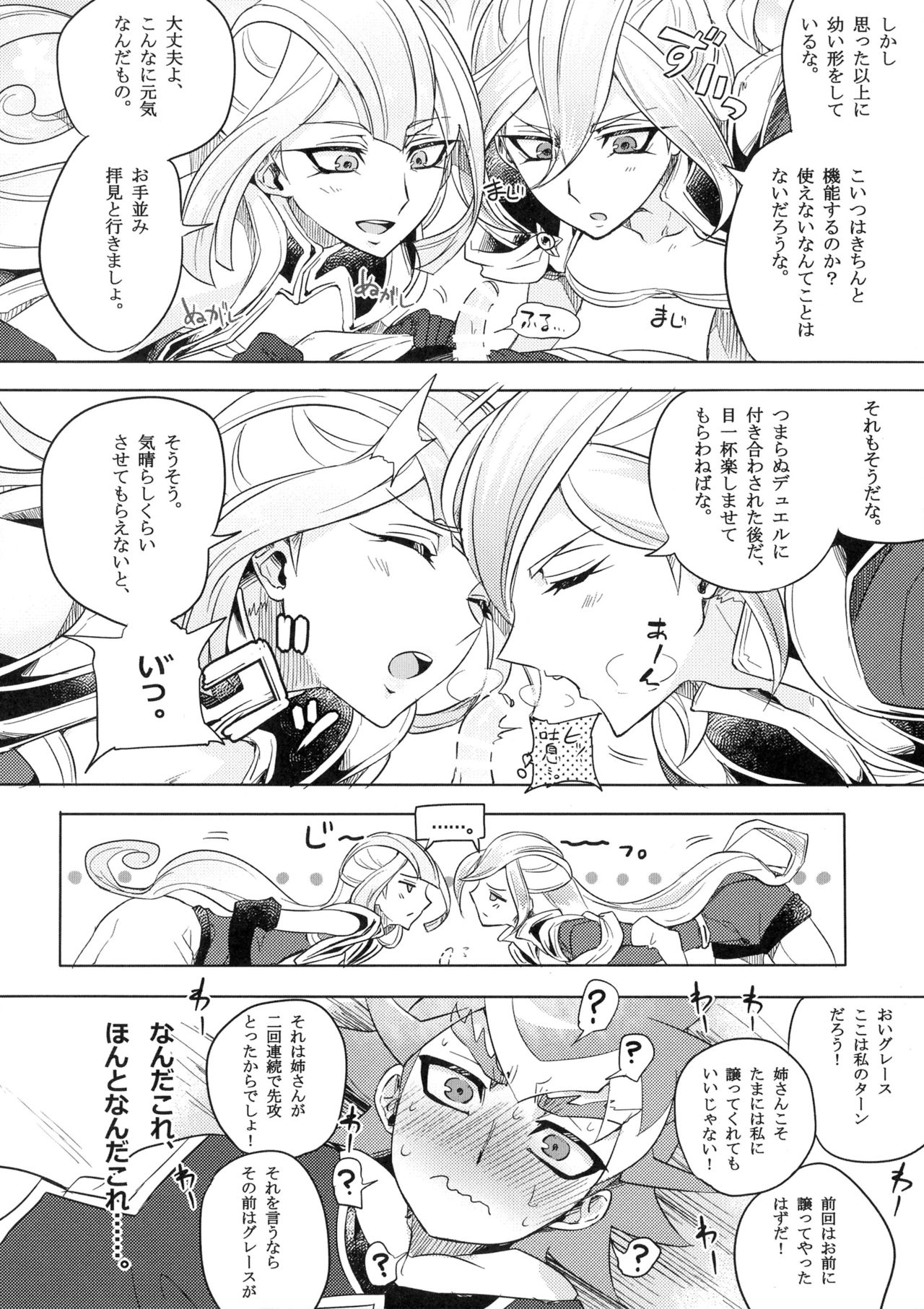Duel Bitch Tyler! page 5 full