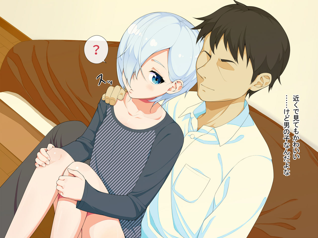 Aru Hi, Deatta Shounen page 6 full