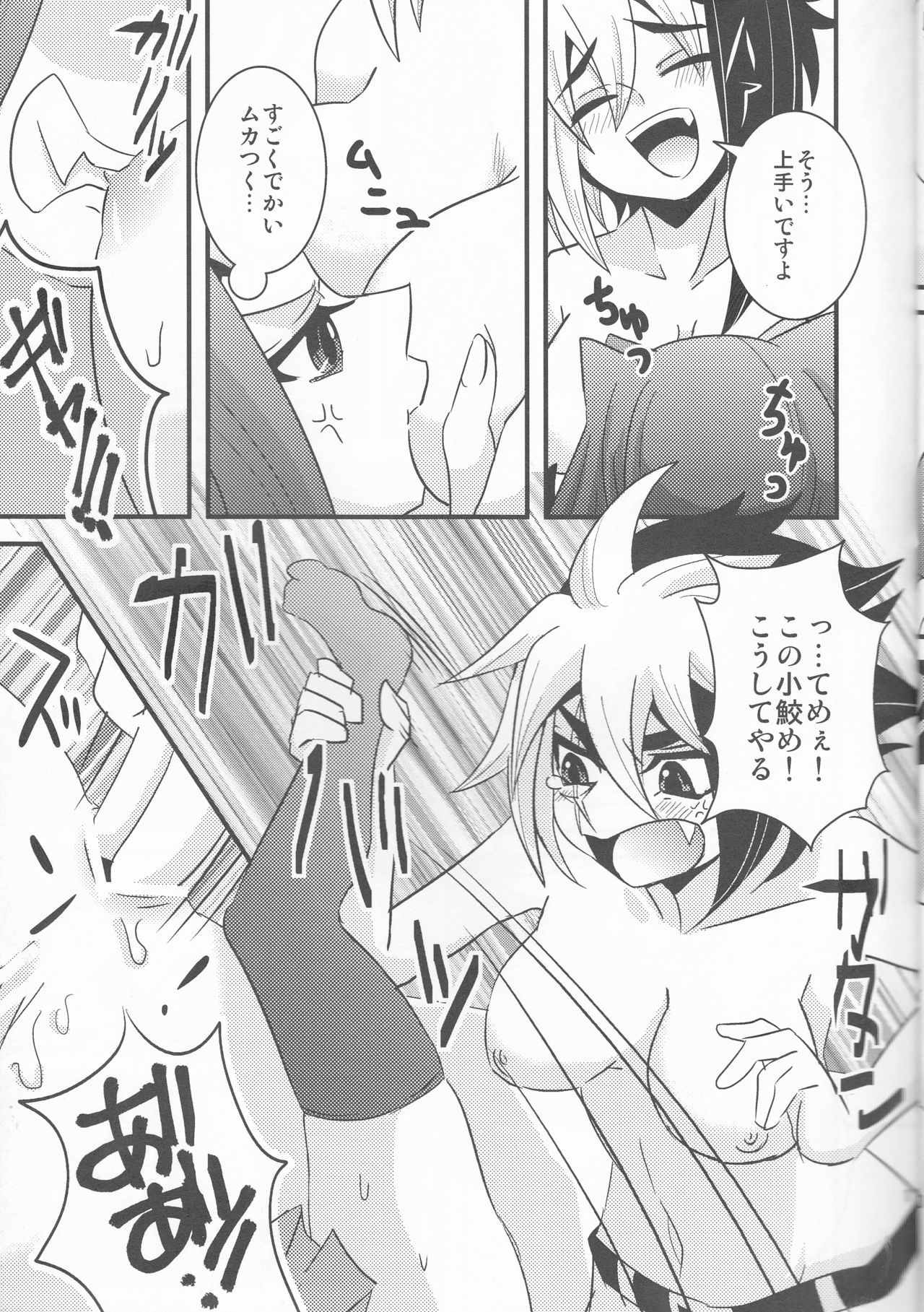Temee! page 11 full