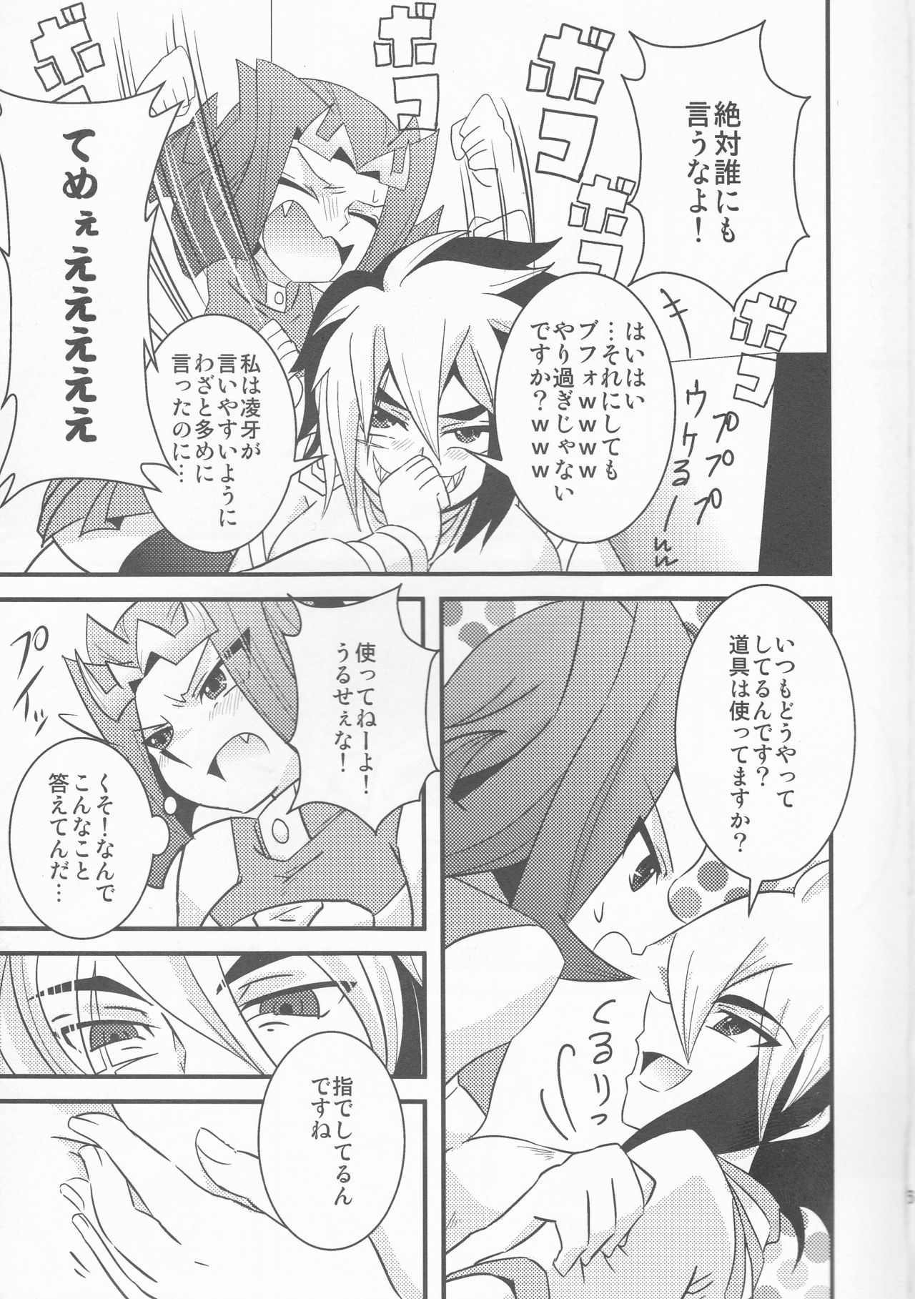 Temee! page 7 full