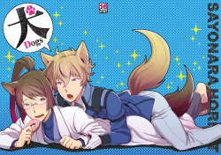 Inu