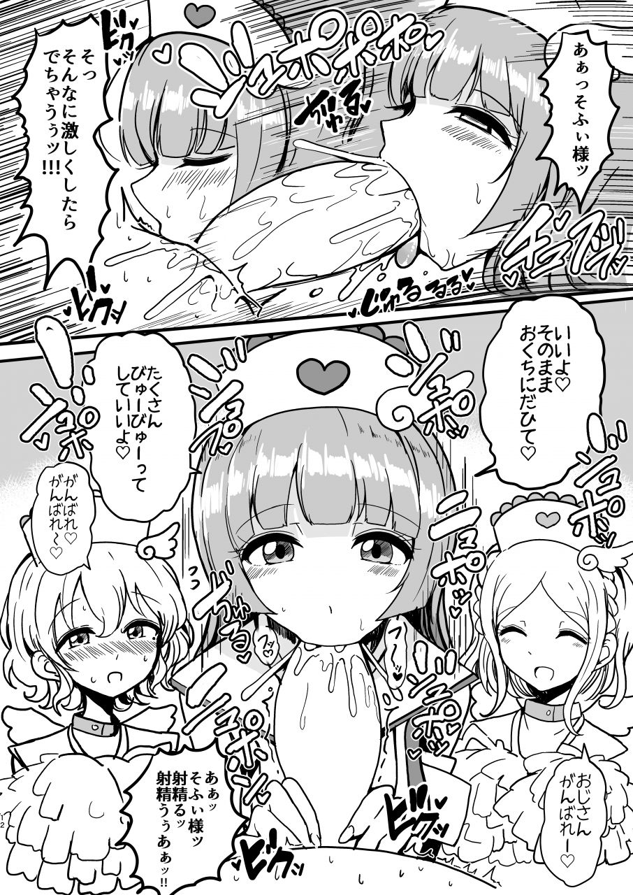 SophieFuwaLeoNurse page 12 full