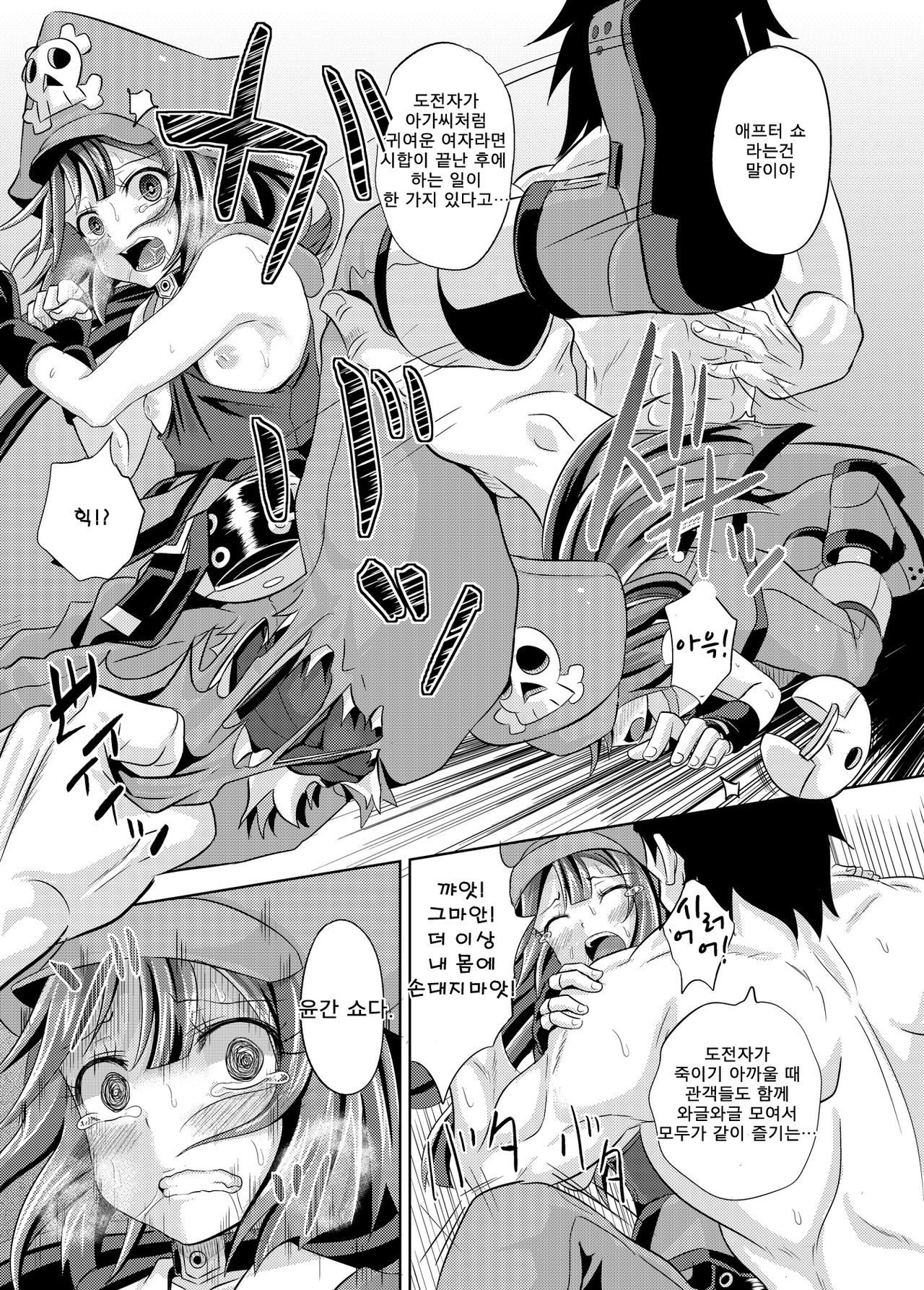 May-chan Battle Arena page 10 full