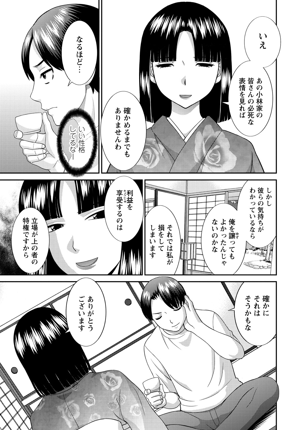 WEB Bazooka Vol.15 page 11 full
