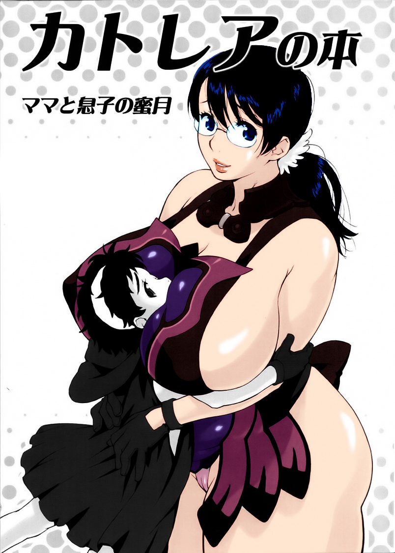 Cattleya no Hon -Mama to Musuko no Mitsugetsu- page 1 full