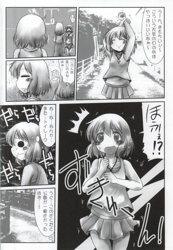 Omorashi-san page 5 full