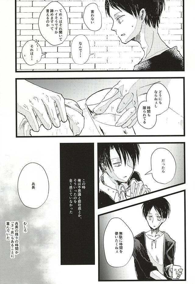 Anata ga Inaku Natte mo Ore wa Daijoubu Desu page 8 full