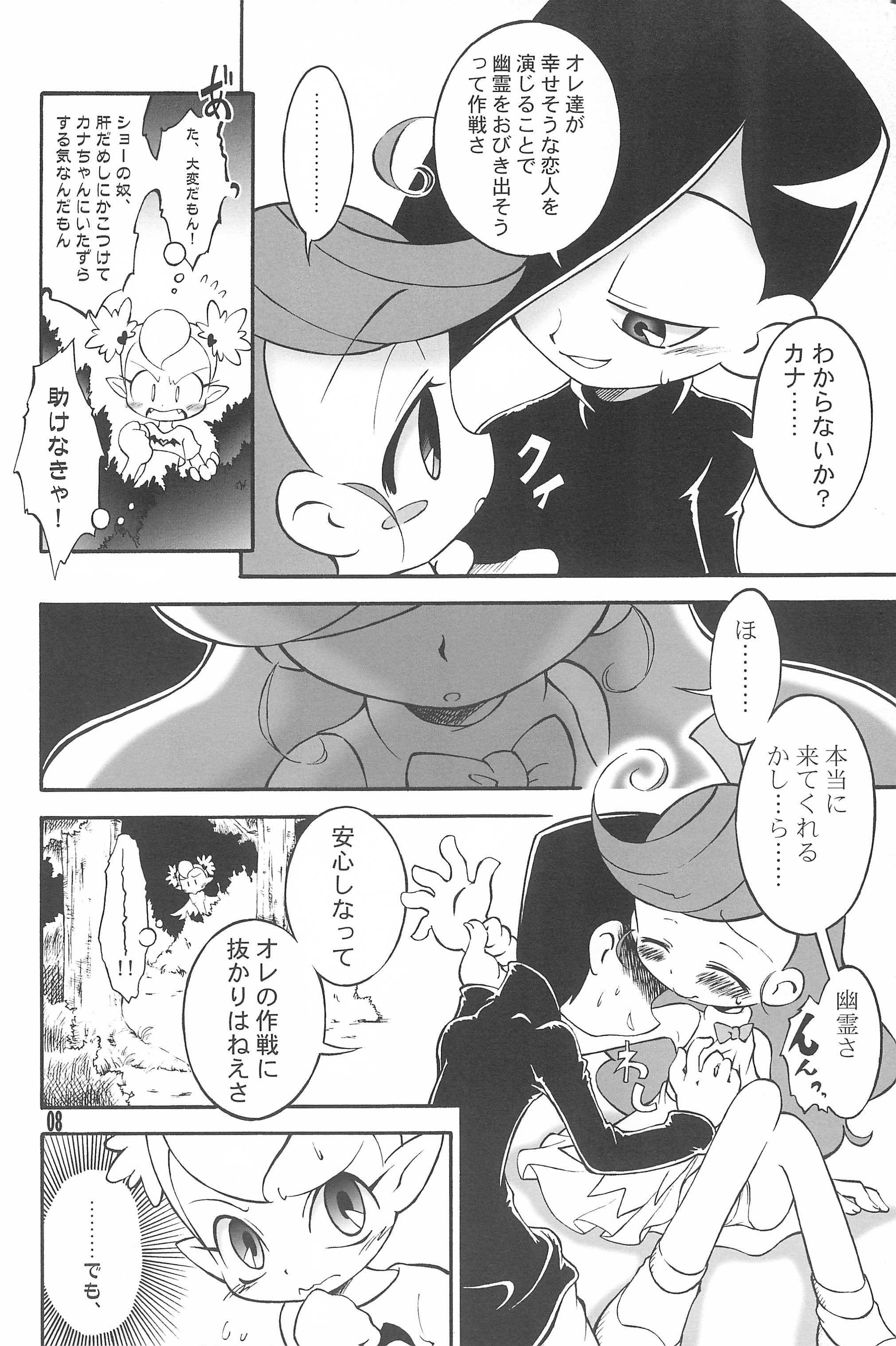 Dragon Kids page 8 full