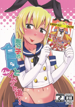 Uriko no Shimakaze-kun to Event go...