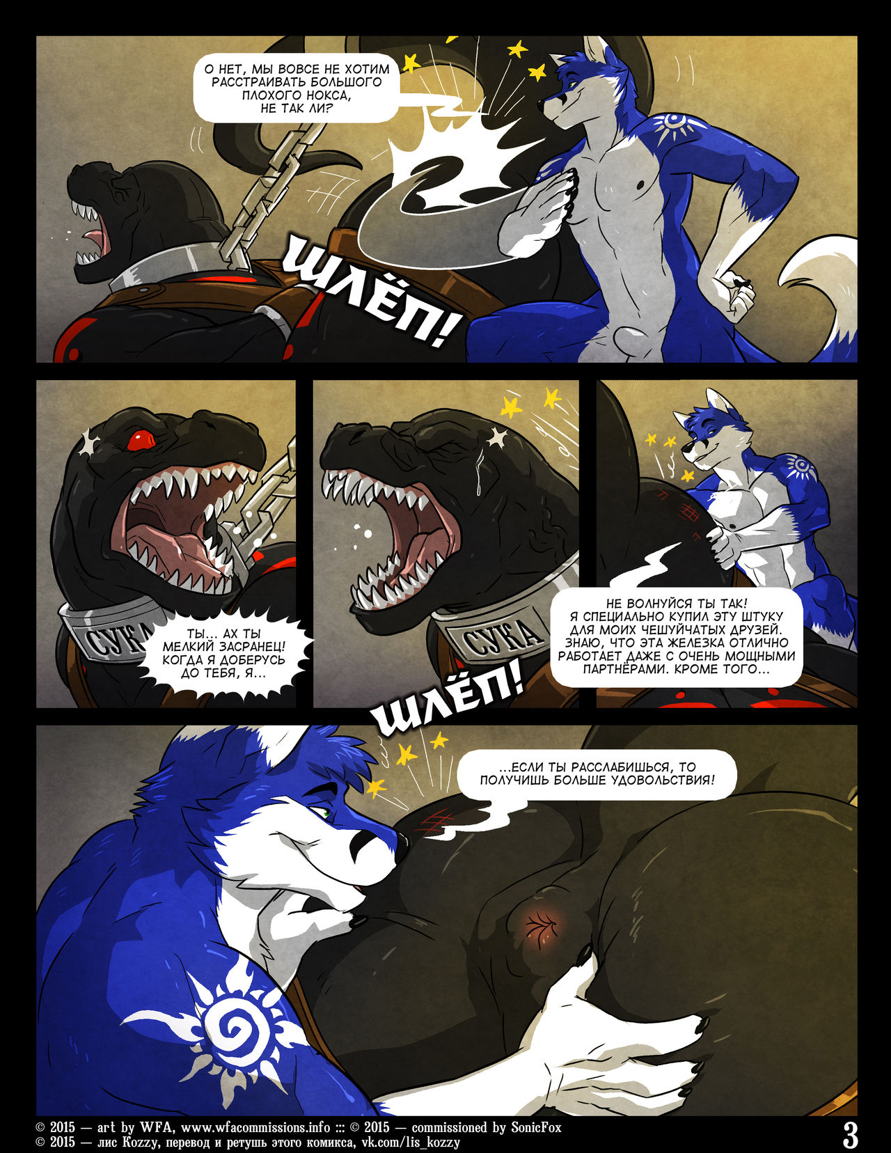 Black & Blue I | Чёрный и Синий - 1 - Page 4 - HentaiEnvy